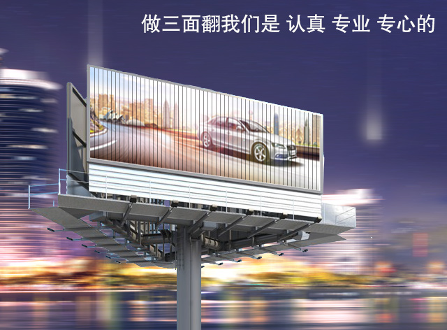 抖云裝三面翻廣告機(jī)